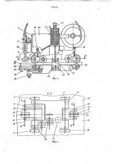 Трактор для дуговой сварки (патент 745625)