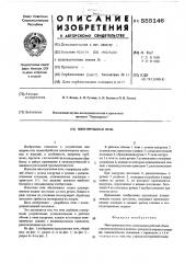 Многоручьевая печь (патент 555146)