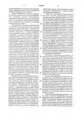 Устройство для регулирования частоты вращения электропривода (патент 1780081)