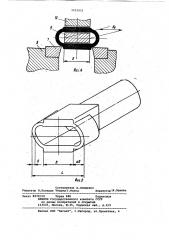 Способ изготовления вильчатых деталей (патент 1053951)