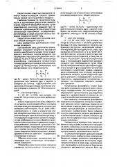 Способ получения бензойной кислоты или бензоата натрия (патент 1779241)