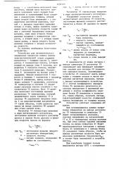 Устройство для автоматического управления процессом отжига полосы электротехнической стали (патент 1157123)