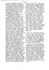 Микропрограммное устройство управления (патент 1007106)