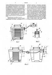 Приспособление для тушения пожара (патент 1650155)