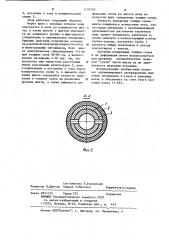 Зонд для контроля параметров шихты в доменной печи (патент 1133295)