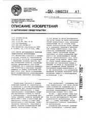 Способ дистанционного контроля герметичности трубопроводов (патент 1465731)