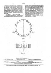 Магнитный аппликатор патрасенко в.с. (патент 1836967)