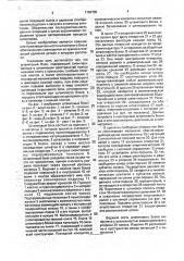 Штамповый блок (патент 1792785)