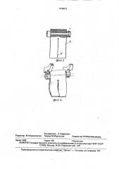 Дозатор (патент 1648832)