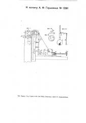 Койлер кардочесальной машины (патент 12911)