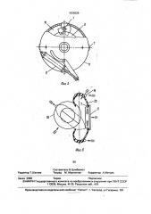 Устройство для комплектовки покрышек пневматических шин (патент 1836229)
