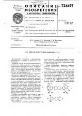 Способ получения винилацетата (патент 724497)