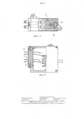 Коммутационное устройство (патент 1293767)