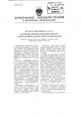 Устройство для ввода вторичного воздуха в пылеугольные и другие топки паровых котлов (патент 90667)