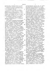 Система поездной радиосвязи (патент 1693730)
