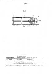 Устройство для сельскохозяйственных работ (патент 1438638)