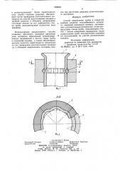 Способ закрепления трубы в отверстии трубной решетки теплообменного аппарата (патент 958839)