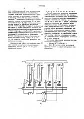 Способ управления процессом охлаждения нитей в прядильном агрегате (патент 596669)