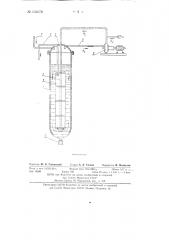 Аппарат для гидрирования (патент 134678)