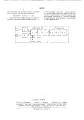 Способ передачи информации для многоканальной (патент 163984)