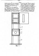 Мишенная установка для биатлона (патент 1048297)