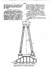 Спусковая стрела (патент 874468)