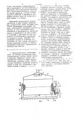 Ворохоочиститель (патент 1331908)