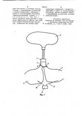 Комбинированная энергосистема (патент 964216)