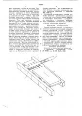 Способ удаления окалины с поверхности нагретого металла (патент 621416)