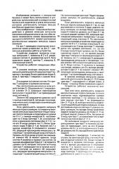 Селектор импульсов по длительности (патент 1824669)