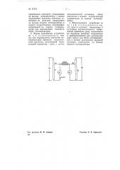 Устройство для измерения отношения двух электрических величин (патент 71751)