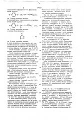 Способ получения 1-азолил-3,3-диметил-1-фенокси-бутан-2- онов (патент 698529)