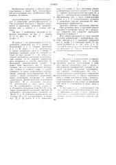 Заслонка (патент 1328630)