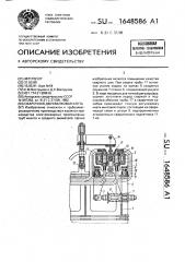 Сварочная двухвалковая клеть (патент 1648586)