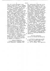 Устройство для считывания графической информации (патент 911571)