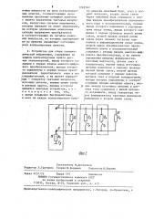 Способ сбора телеметрической информации и устройство для его осуществления (патент 1249560)