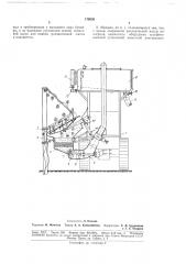 Виноградоуборочная машина (патент 179538)