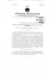 Способ получения антибактериального препарата 
