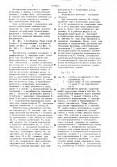 Нагружатель (патент 1439435)