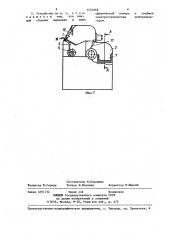 Устройство очистки хлопка-сырца для определения его засоренности (патент 1254068)