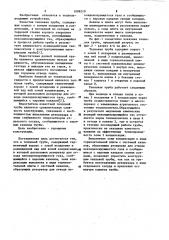 Тепловая труба (патент 1099210)