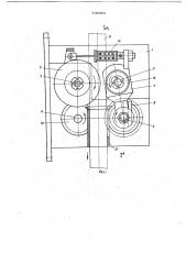 Устройство для перфорации гибкого трубопровода к навесному бестраншейному укдадчику (патент 705083)