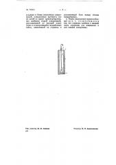 Приспособление для подъема пустотелых, преимущественно длинных строительных блоков краном (патент 70503)