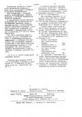 Способ получения целлюлозы (патент 1193191)