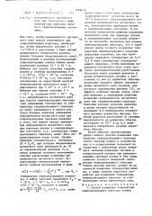Способ измерения температуры сверхпроводящего перехода тонких плоских пленок и устройство для его осуществления (патент 1499419)