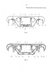Боковая рама тележки грузового вагона (патент 2623461)