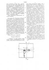 Ножницы для резки проката (патент 1505689)