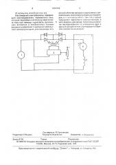 Маломощный электропривод (патент 1697249)