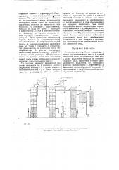 Установка для обработки содержащего бензол поглотительного масла и слабой аммиачной воды (патент 20079)