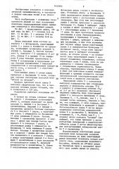 Дверь коксовой печи (патент 1433965)